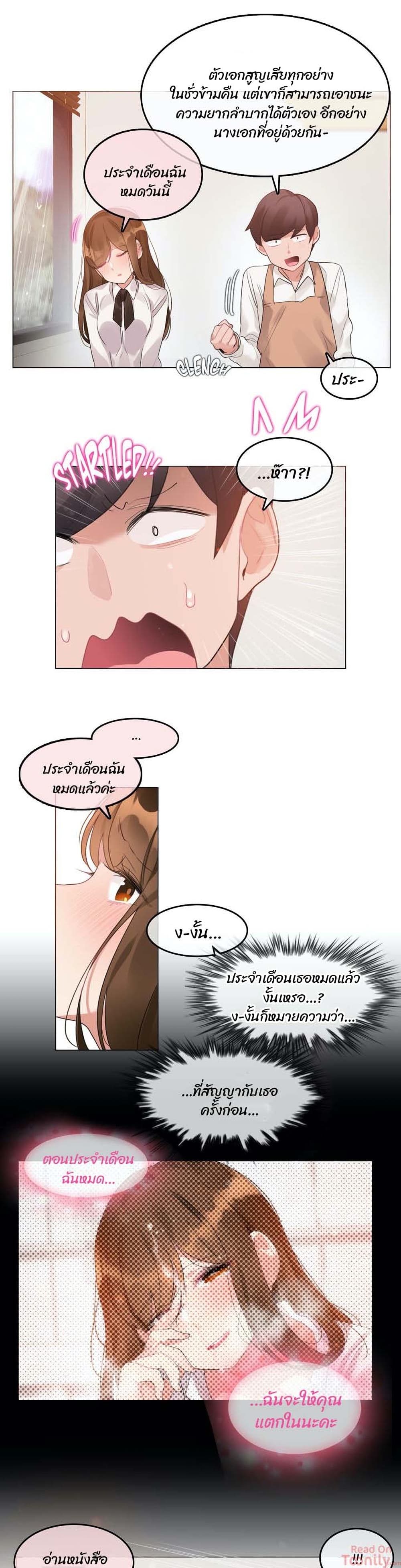 A Pervert's Daily Life 84 (7)